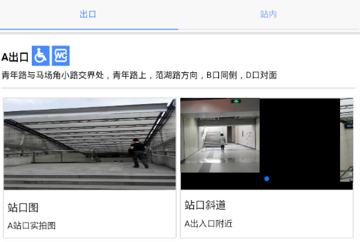 武汉地铁无障碍出行 武汉地铁无障碍出行