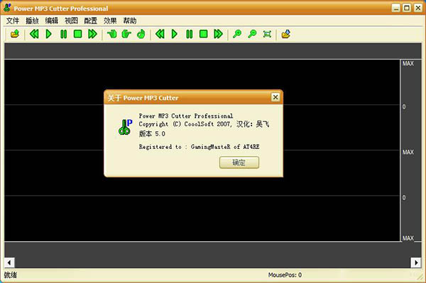 power mp3 cutter power mp3 cutter