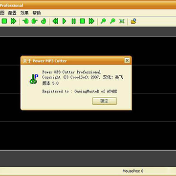 power mp3 cutter