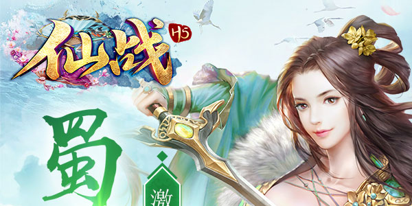 仙战怀旧版腾讯版 仙战怀旧版腾讯版