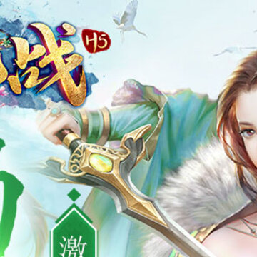 仙战怀旧版腾讯版 仙战怀旧版腾讯版