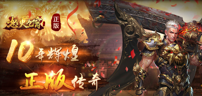怒火九霄 怒火九霄