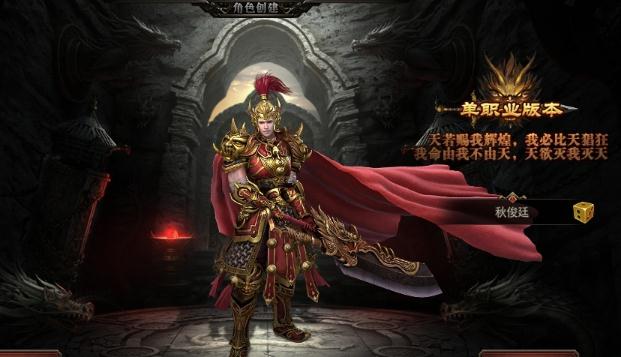传世神途 传世神途