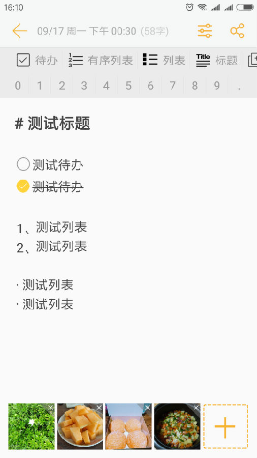 便签 便签