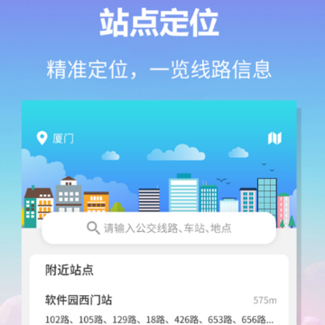 无忧巴士 无忧巴士