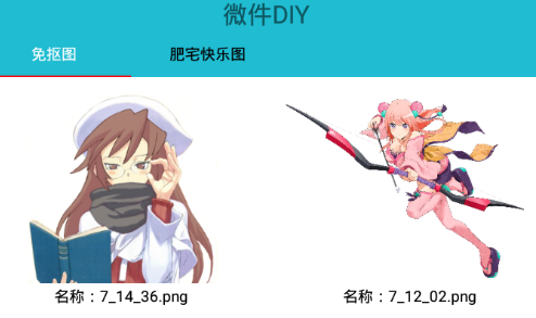 ΢��DIY