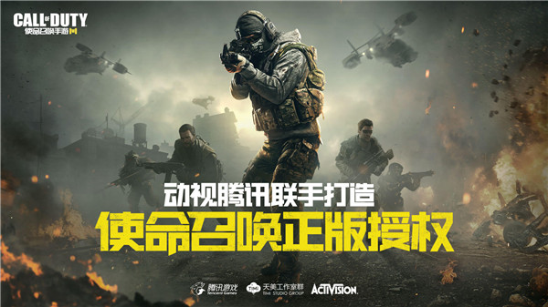 使命召唤手游全武器解锁版 使命召唤手游全武器解锁版