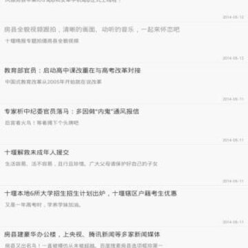 风雅房县 风雅房县