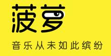 菠萝BOLO 菠萝BOLO
