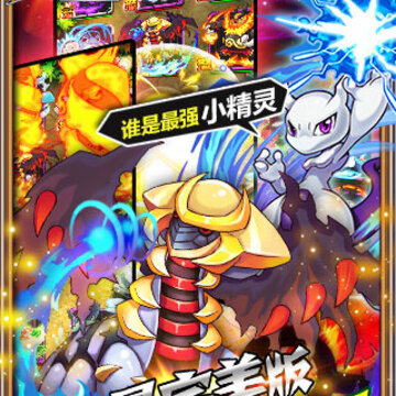 宠物精灵XY满v版 宠物精灵XY满v版