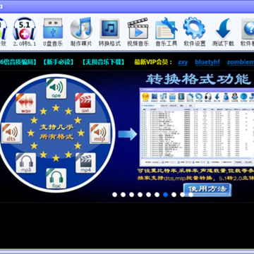 dts音效大师 dts音效大师
