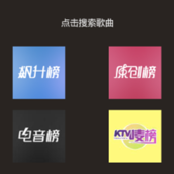 搜云音乐去广告版 搜云音乐去广告版