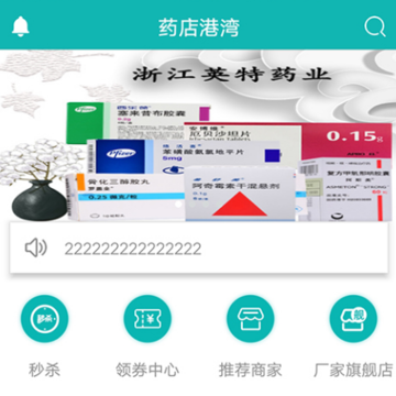 药店港湾网 药店港湾网