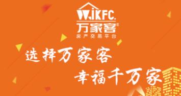 万家客 万家客