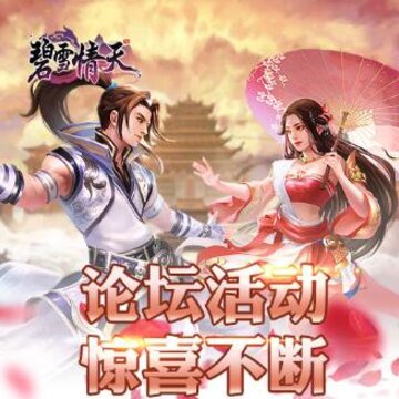 碧雪情天3D果盘版 碧雪情天3D果盘版