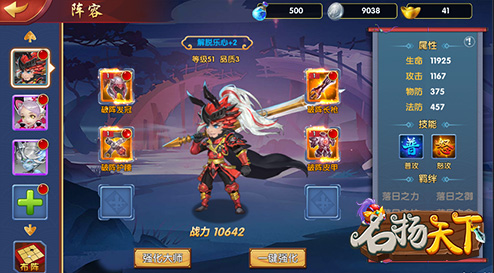 名扬天下小米版 名扬天下小米版