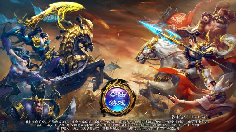 烽火悍刀行 烽火悍刀行