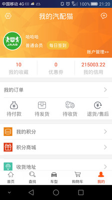 ����èapp