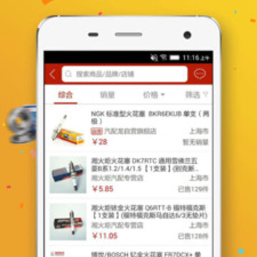 汽配龙app安卓版 汽配龙app安卓版