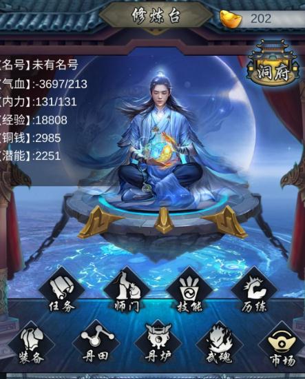 放置修仙腾讯版 放置修仙腾讯版