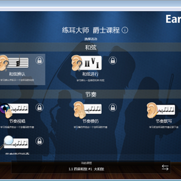 EarMaster Cloud for school