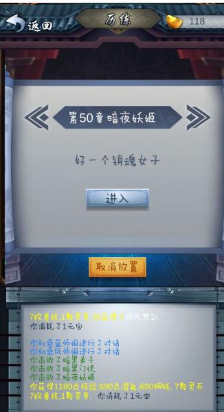 放置修仙BT版 放置修仙BT版