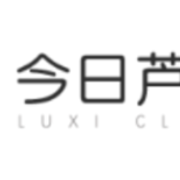 今日芦溪 今日芦溪