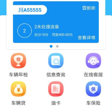 一车通 一车通