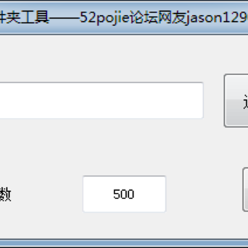 自动生成文件夹安放文件工具 自动生成文件夹安放文件工具