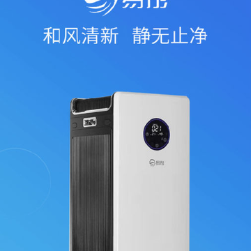 易彤空净 易彤空净