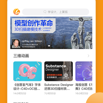 翼狐 翼狐
