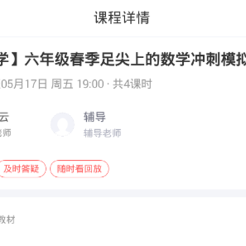 小象辅导 小象辅导