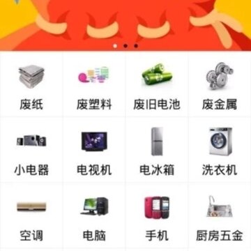 回收哥官方下载 回收哥官方下载