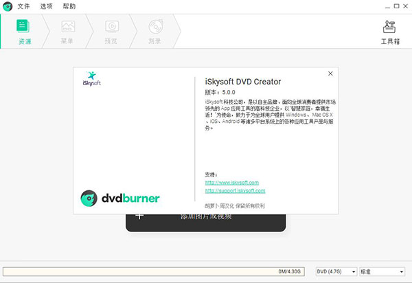 iSkysoft DVD Creator�ƽ��
