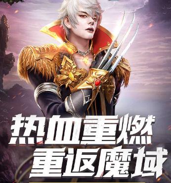 腾讯(风暴)魔域手游 腾讯(风暴)魔域手游