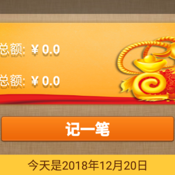 168记账本 168记账本