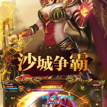 征途传奇BT版 征途传奇BT版