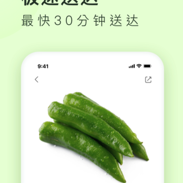 小象买菜 小象买菜