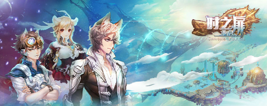 时之扉重启九游版 时之扉重启九游版