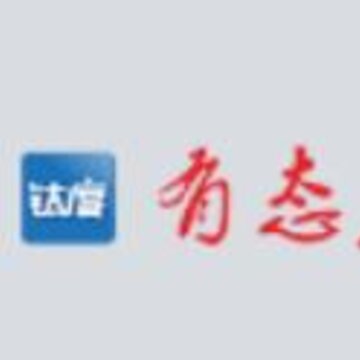 钛度 钛度