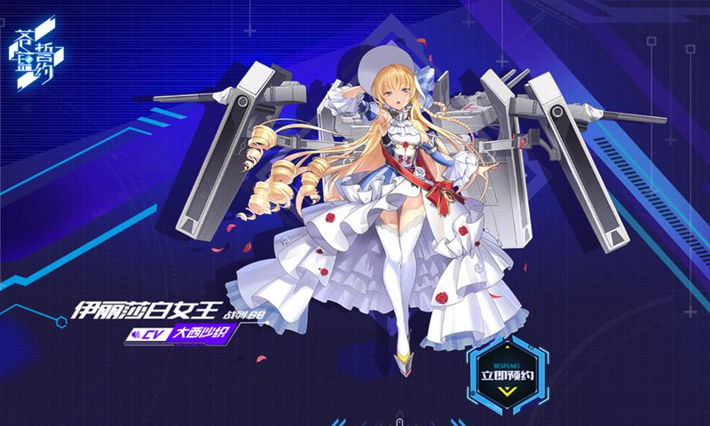 苍蓝誓约内测版 苍蓝誓约内测版