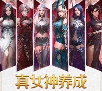女神圣纪 女神圣纪
