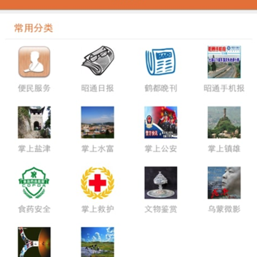 掌上昭通 掌上昭通