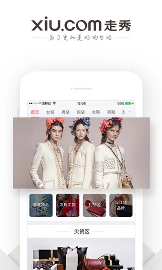 �����ݳ�Ʒapp����