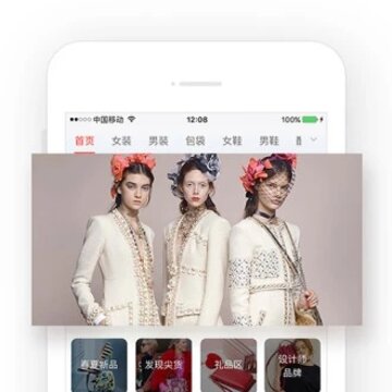 走秀奢侈品app下载 走秀奢侈品app下载