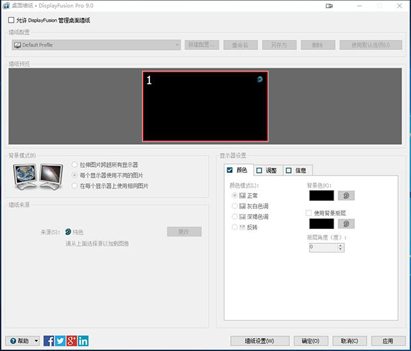 DisplayFusion Pro�����ƽ��