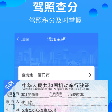 快查违章 快查违章