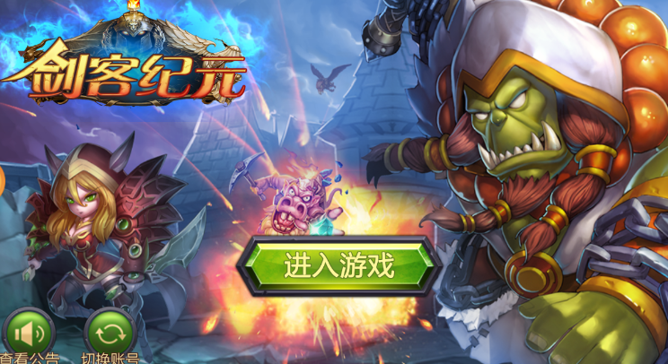 剑客纪元BT版 剑客纪元BT版