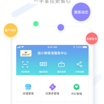家服掌柜 家服掌柜