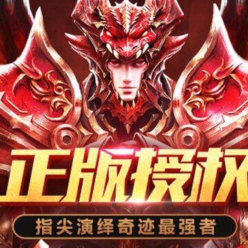 辉煌奇迹 辉煌奇迹